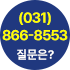 전화번호